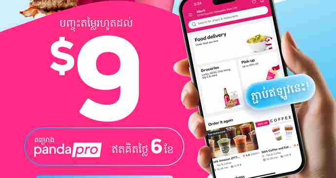 Up to $9 Off with FoodPanda