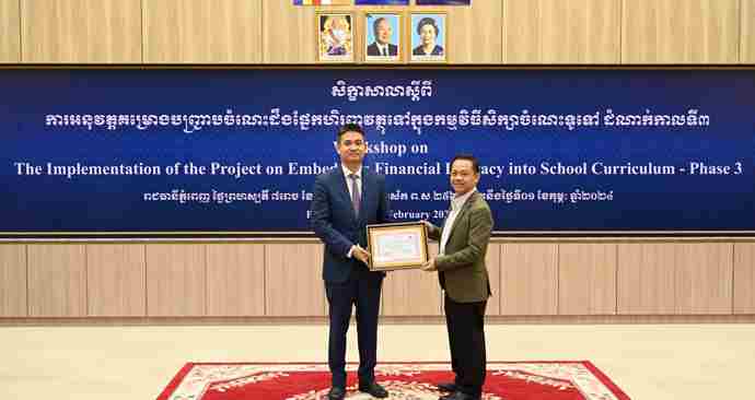 J Trust Royal Bank supports the joint initiative of National Bank of Cambodia and Ministry of Education, Youth and Sport